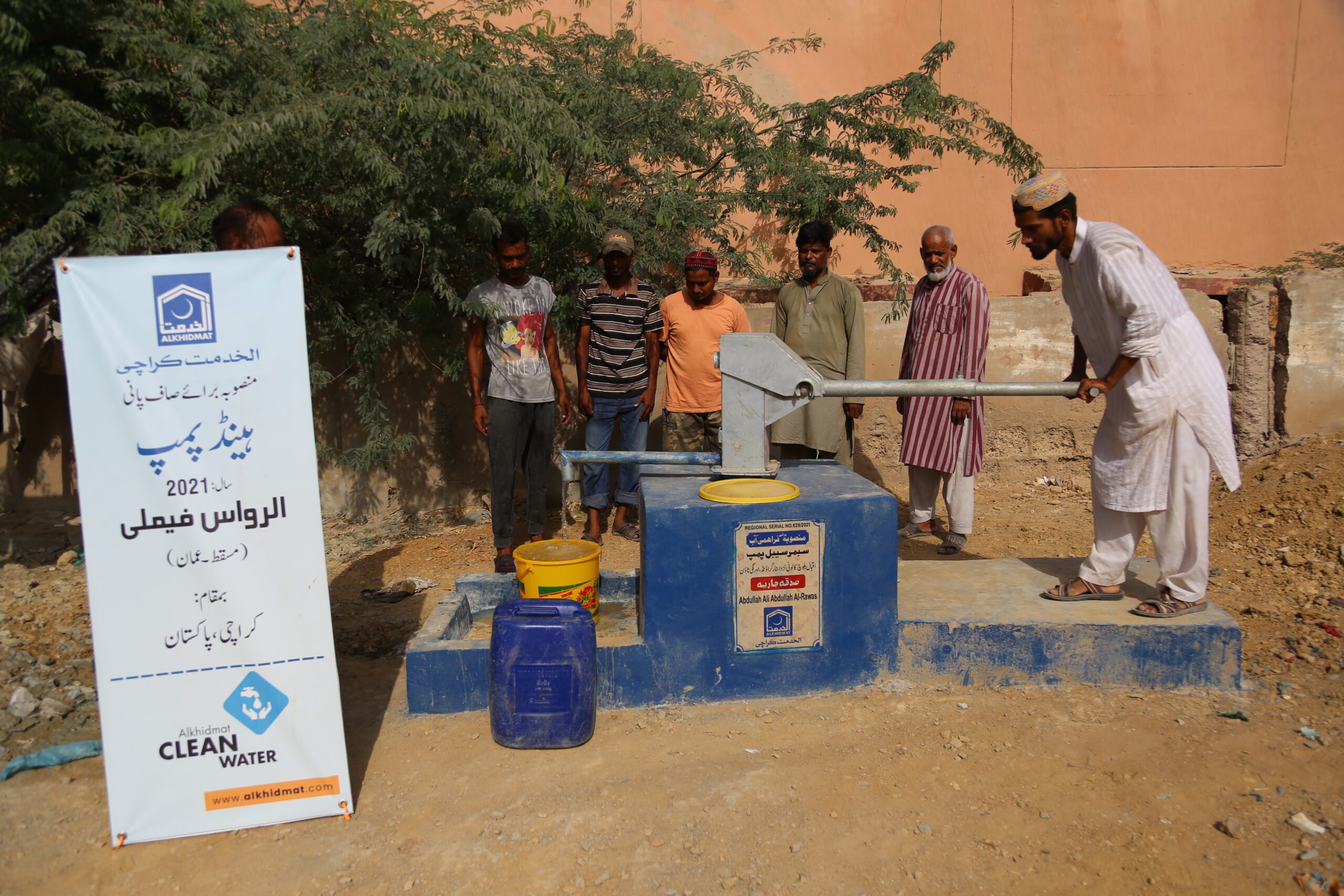 Hand Pump Alkhidmat
